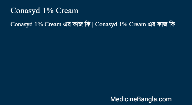 Conasyd 1% Cream এর কাজ Conasyd 1% Cream in Bangla