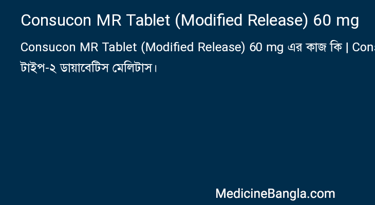 Consucon MR Tablet (Modified Release) 60 mg এর কাজ Consucon MR Tablet (Modified Release) 60 mg in Bangla