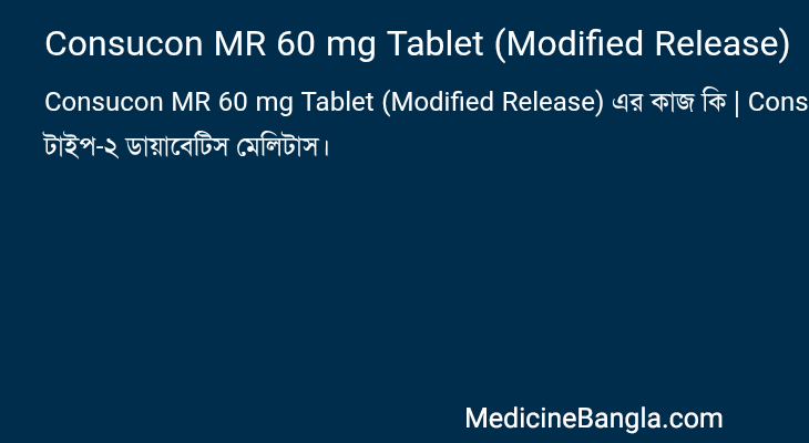 Consucon MR 60 mg Tablet (Modified Release) এর কাজ Consucon MR 60 mg Tablet (Modified Release) in Bangla
