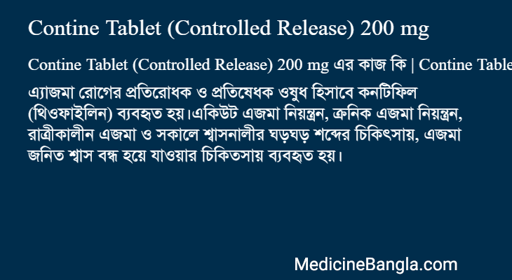 Contine Tablet (Controlled Release) 200 mg এর কাজ Contine Tablet (Controlled Release) 200 mg in Bangla