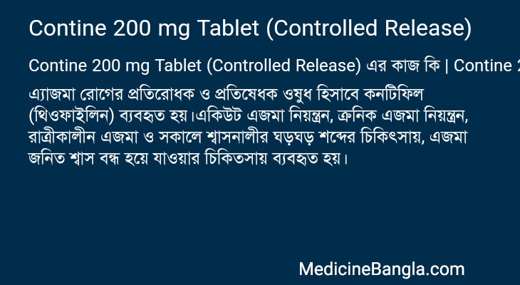 Contine 200 mg Tablet (Controlled Release) এর কাজ Contine 200 mg Tablet (Controlled Release) in Bangla