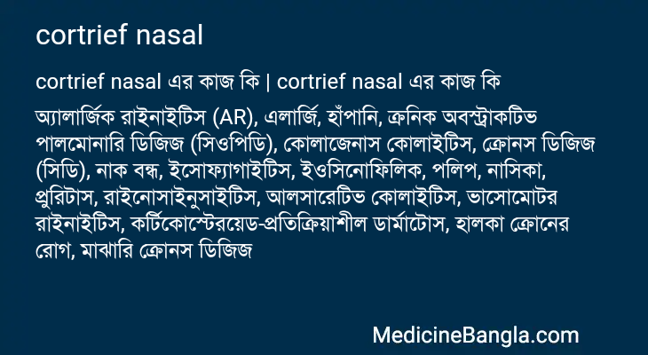cortrief nasal এর কাজ cortrief nasal in Bangla