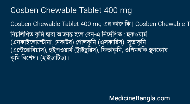 Cosben Chewable Tablet 400 mg এর কাজ Cosben Chewable Tablet 400 mg in Bangla