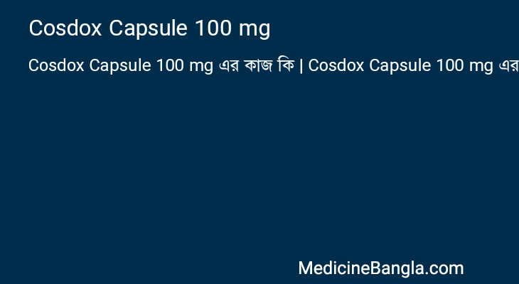 Cosdox Capsule 100 mg এর কাজ Cosdox Capsule 100 mg in Bangla
