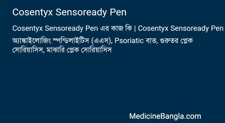 Cosentyx Sensoready Pen এর কাজ Cosentyx Sensoready Pen in Bangla