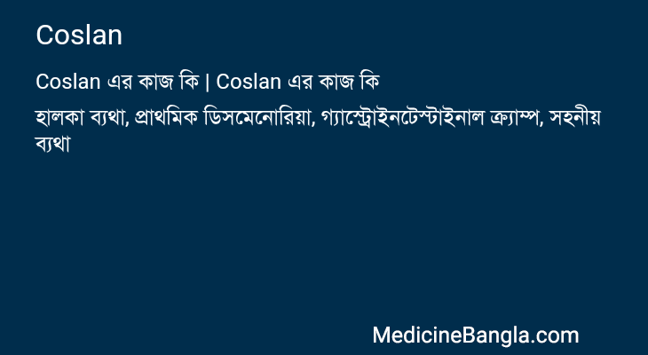 Coslan এর কাজ Coslan in Bangla