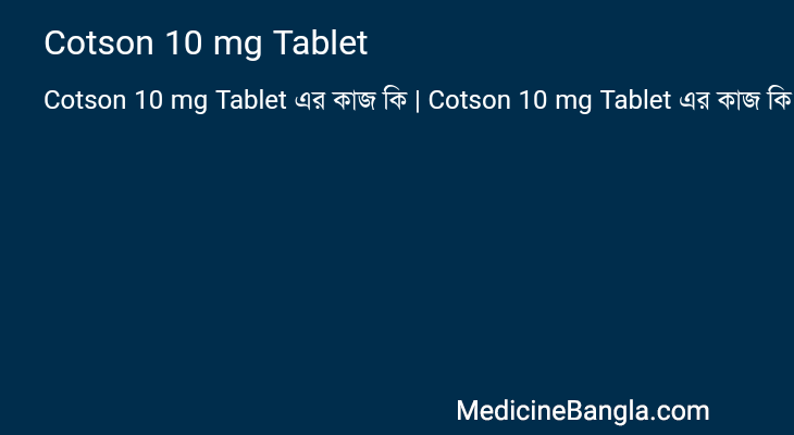Cotson 10 mg Tablet in Bangla