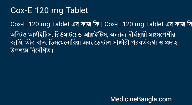 Cox-E 120 mg Tablet in Bangla
