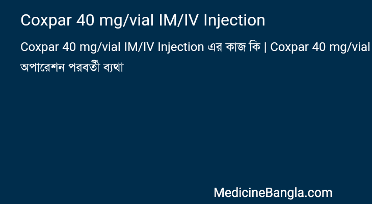 Coxpar 40 mg/vial IM/IV Injection in Bangla