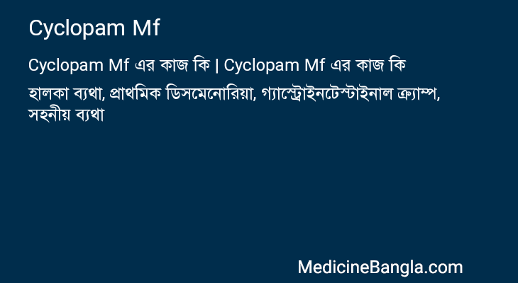 Cyclopam Mf এর কাজ Cyclopam Mf in Bangla
