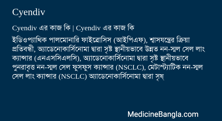 Cyendiv এর কাজ Cyendiv in Bangla