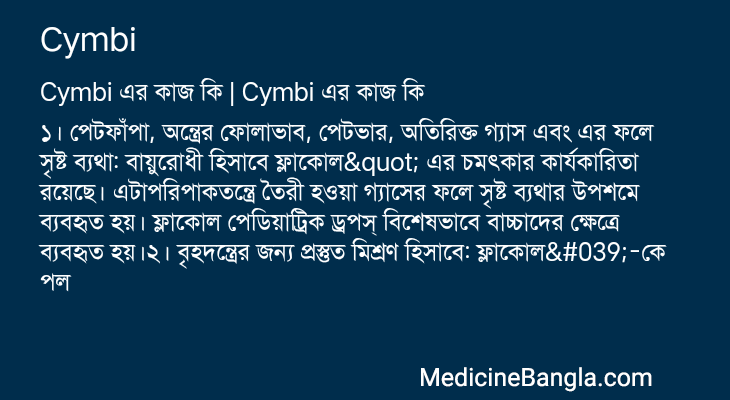 Cymbi in Bangla