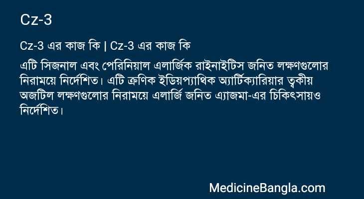 Cz-3 in Bangla