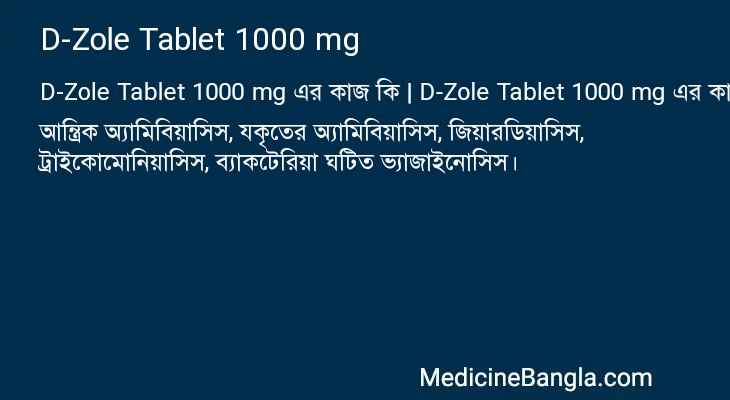 D-Zole Tablet 1000 mg এর কাজ D-Zole Tablet 1000 mg in Bangla