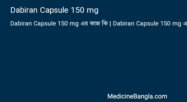 Dabiran Capsule 150 mg in Bangla