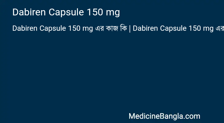 Dabiren Capsule 150 mg in Bangla