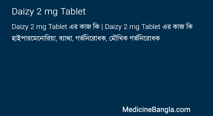Daizy 2 mg Tablet in Bangla