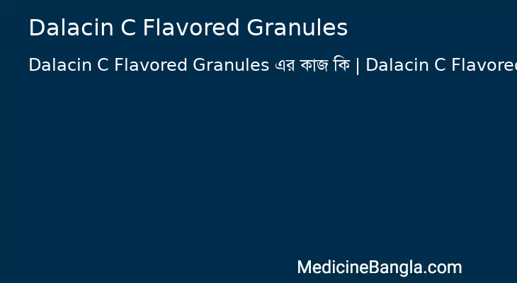 Dalacin C Flavored Granules এর কাজ Dalacin C Flavored Granules in Bangla