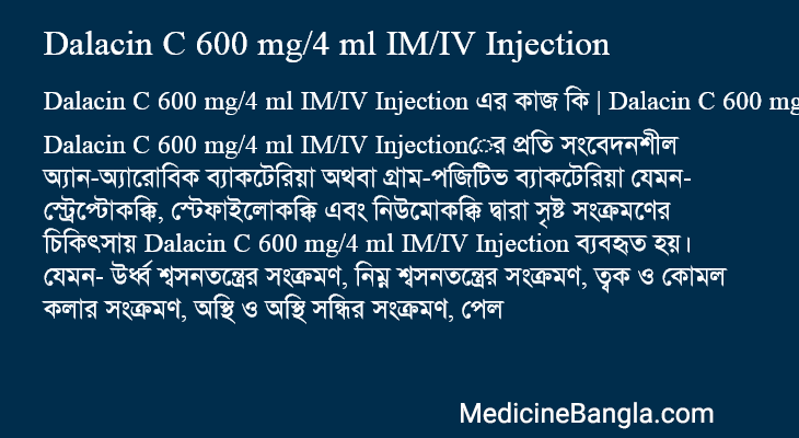Dalacin C 600 mg/4 ml IM/IV Injection in Bangla