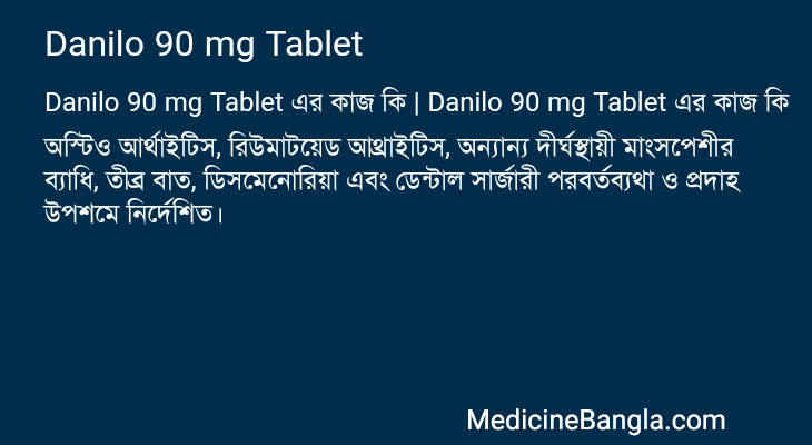 Danilo 90 mg Tablet এর কাজ Danilo 90 mg Tablet in Bangla