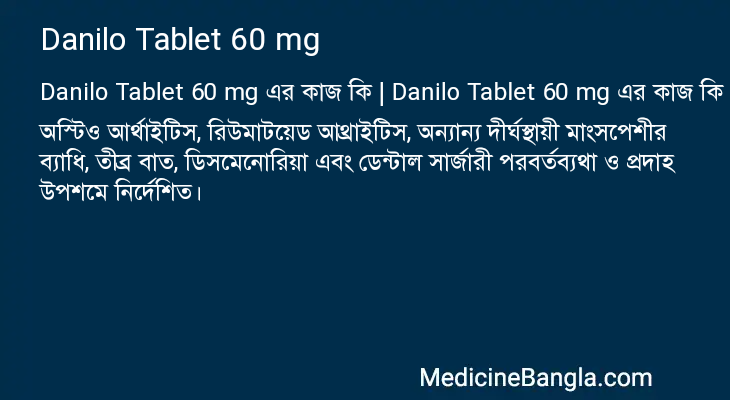 Danilo Tablet 60 mg এর কাজ Danilo Tablet 60 mg in Bangla