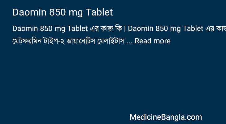 Daomin 850 mg Tablet in Bangla