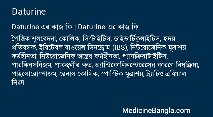 Daturine এর কাজ Daturine in Bangla
