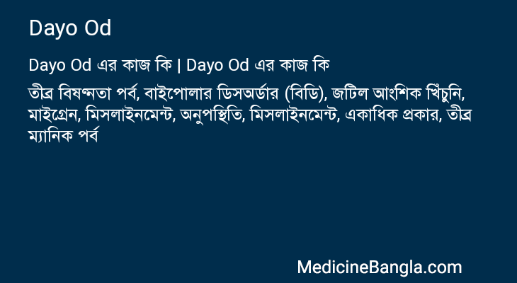 Dayo Od এর কাজ Dayo Od in Bangla