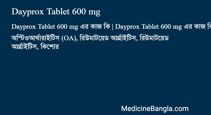 Dayprox Tablet 600 mg এর কাজ Dayprox Tablet 600 mg in Bangla