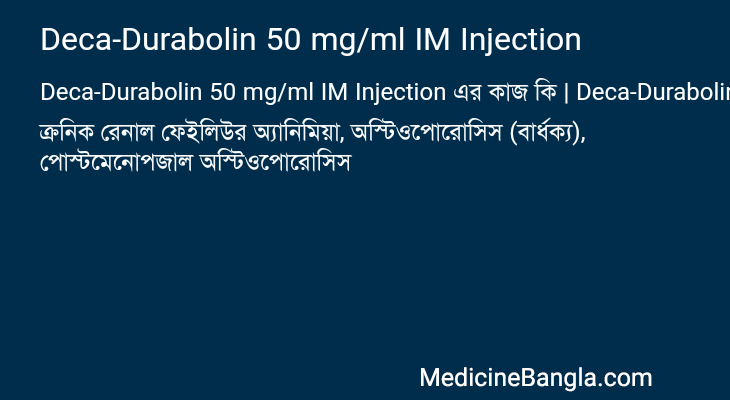 Deca-Durabolin 50 mg/ml IM Injection in Bangla