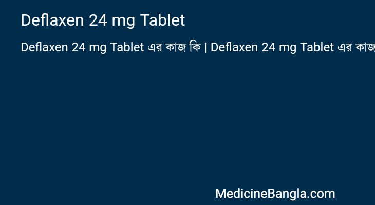 Deflaxen 24 mg Tablet এর কাজ Deflaxen 24 mg Tablet in Bangla