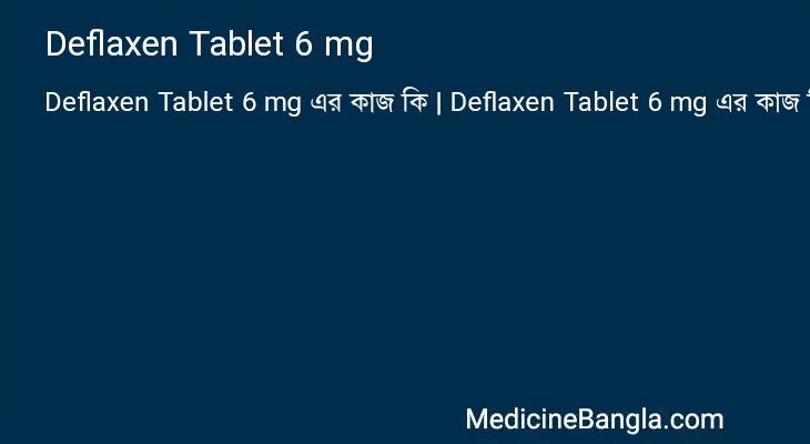 Deflaxen Tablet 6 mg এর কাজ Deflaxen Tablet 6 mg in Bangla