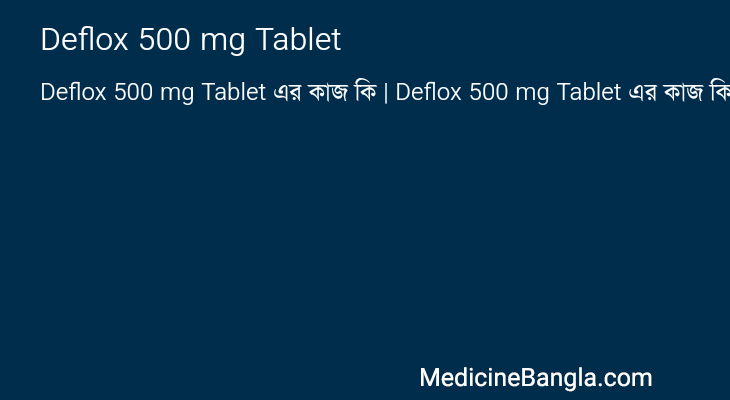 Deflox 500 mg Tablet এর কাজ Deflox 500 mg Tablet in Bangla