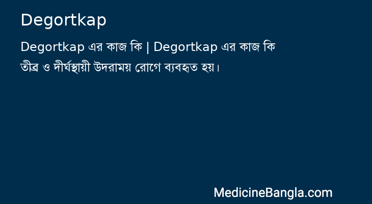Degortkap in Bangla