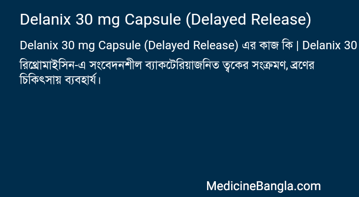 Delanix 30 mg Capsule (Delayed Release) এর কাজ Delanix 30 mg Capsule (Delayed Release) in Bangla