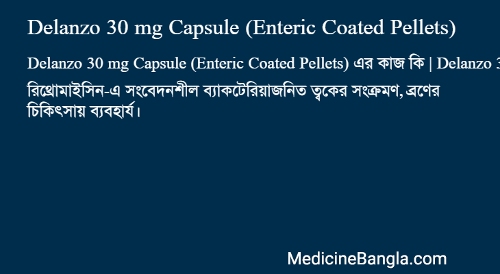 Delanzo 30 mg Capsule (Enteric Coated Pellets) এর কাজ Delanzo 30 mg Capsule (Enteric Coated Pellets) in Bangla