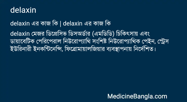delaxin এর কাজ delaxin in Bangla