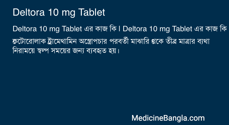Deltora 10 mg Tablet in Bangla