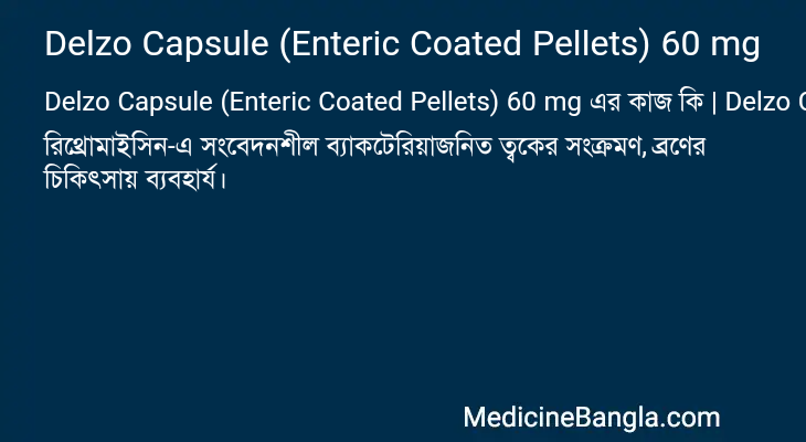 Delzo Capsule (Enteric Coated Pellets) 60 mg এর কাজ Delzo Capsule (Enteric Coated Pellets) 60 mg in Bangla