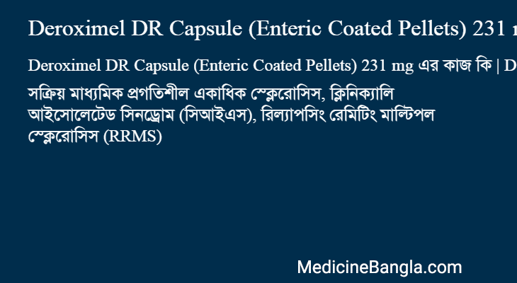 Deroximel DR Capsule (Enteric Coated Pellets) 231 mg এর কাজ Deroximel DR Capsule (Enteric Coated Pellets) 231 mg in Bangla