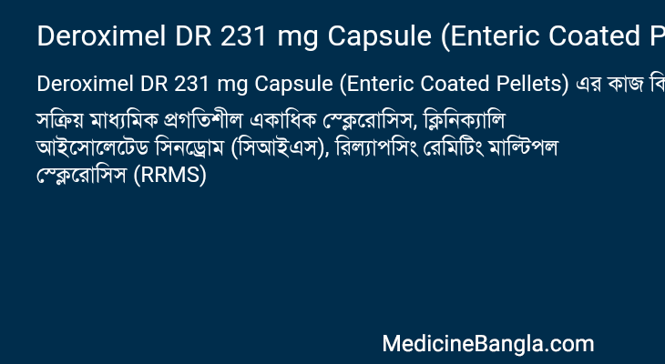 Deroximel DR 231 mg Capsule (Enteric Coated Pellets) এর কাজ Deroximel DR 231 mg Capsule (Enteric Coated Pellets) in Bangla