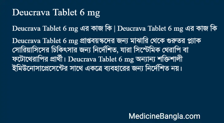 Deucrava Tablet 6 mg in Bangla