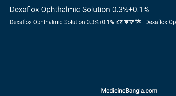 Dexaflox Ophthalmic Solution 0.3%+0.1% এর কাজ Dexaflox Ophthalmic Solution 0.3%+0.1% in Bangla