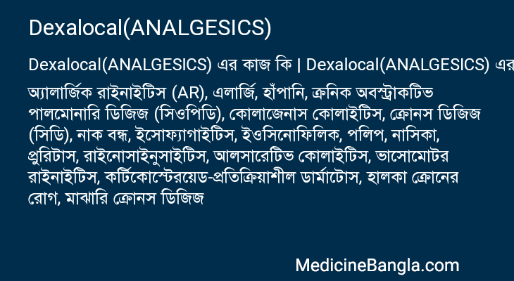 Dexalocal(ANALGESICS) in Bangla