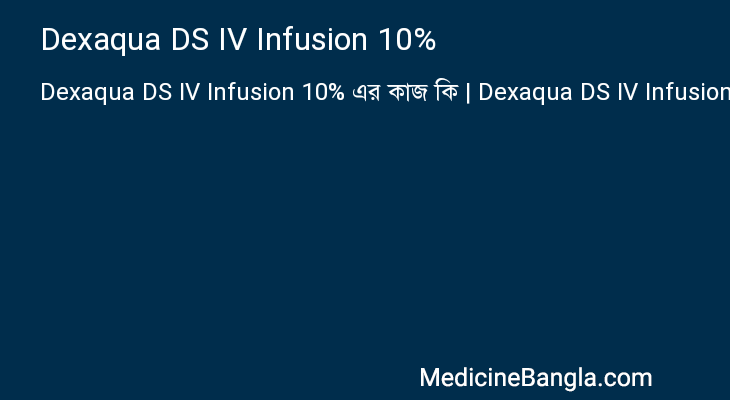 Dexaqua DS IV Infusion 10% এর কাজ Dexaqua DS IV Infusion 10% in Bangla