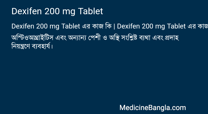 Dexifen 200 mg Tablet in Bangla