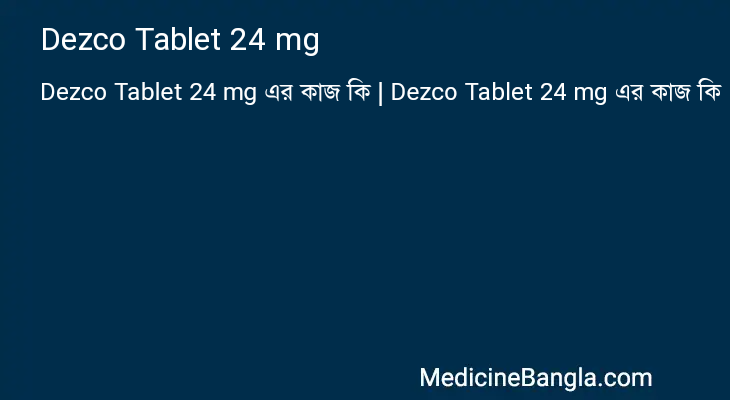 Dezco Tablet 24 mg এর কাজ Dezco Tablet 24 mg in Bangla
