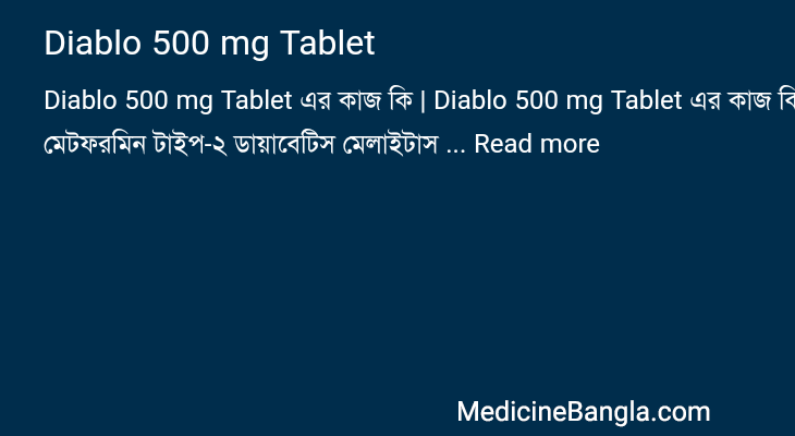 Diablo 500 mg Tablet in Bangla