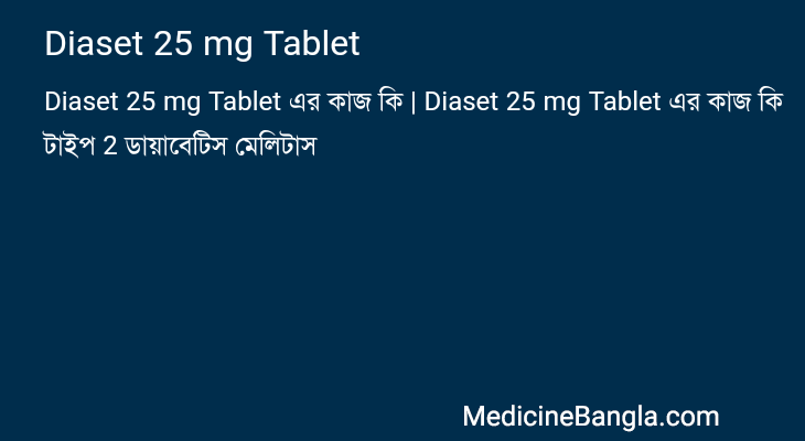 Diaset 25 mg Tablet in Bangla