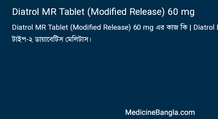 Diatrol MR Tablet (Modified Release) 60 mg এর কাজ Diatrol MR Tablet (Modified Release) 60 mg in Bangla